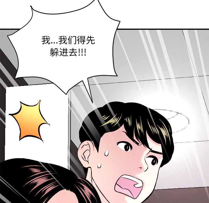 深夜网吧第1话P257