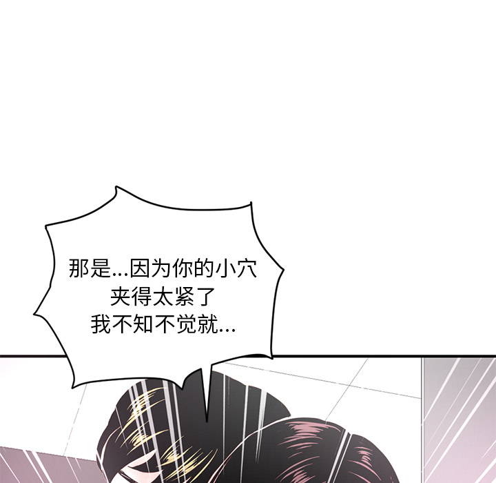 深夜网吧第1话P236