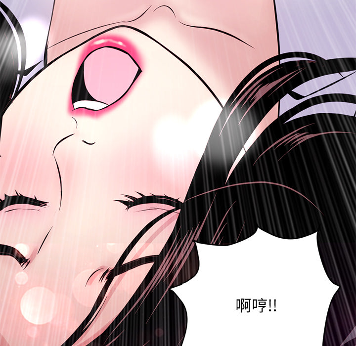 深夜网吧第1话P131