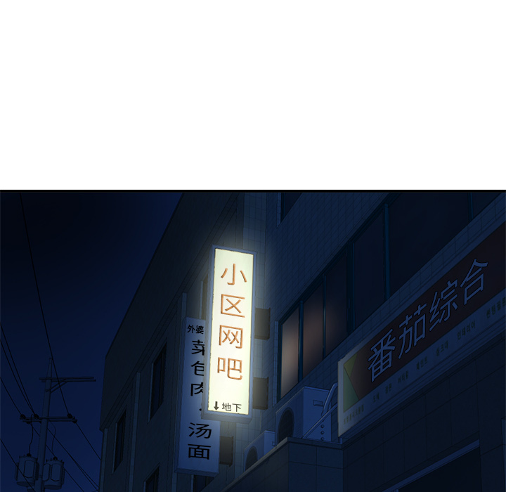 深夜网吧第1话P8