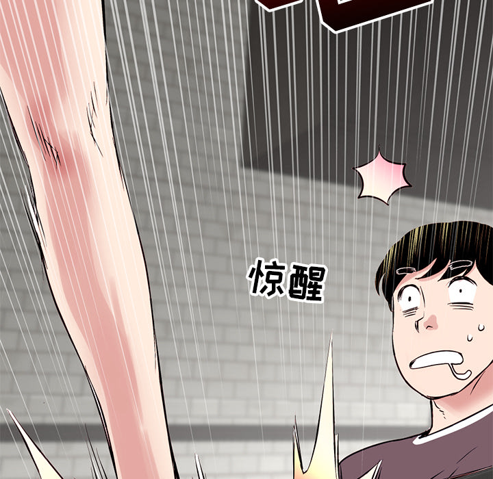 深夜网吧第1话P16