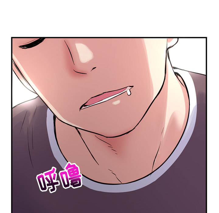 深夜网吧第1话P12