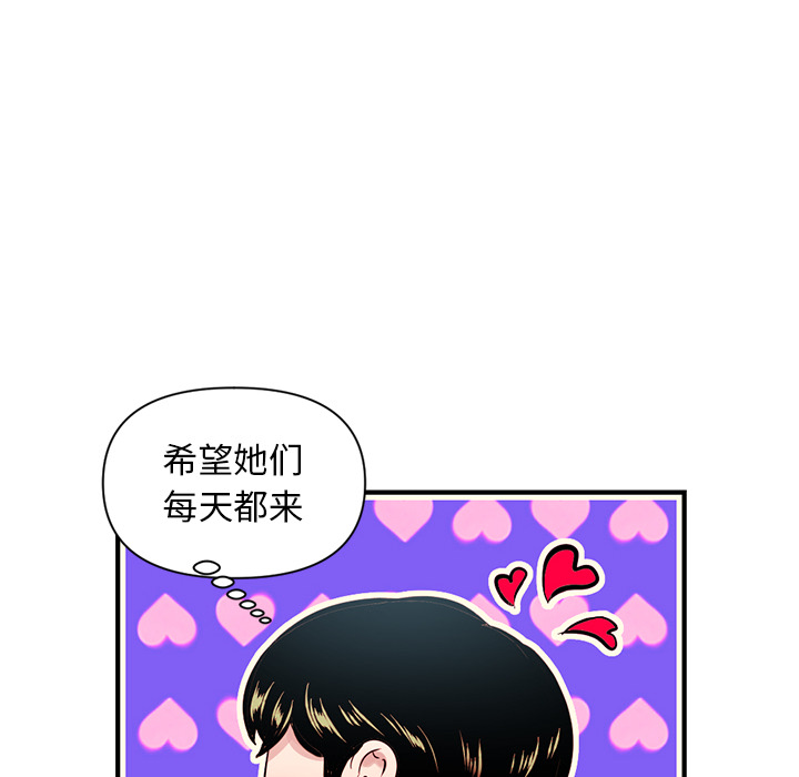 深夜网吧第1话P43