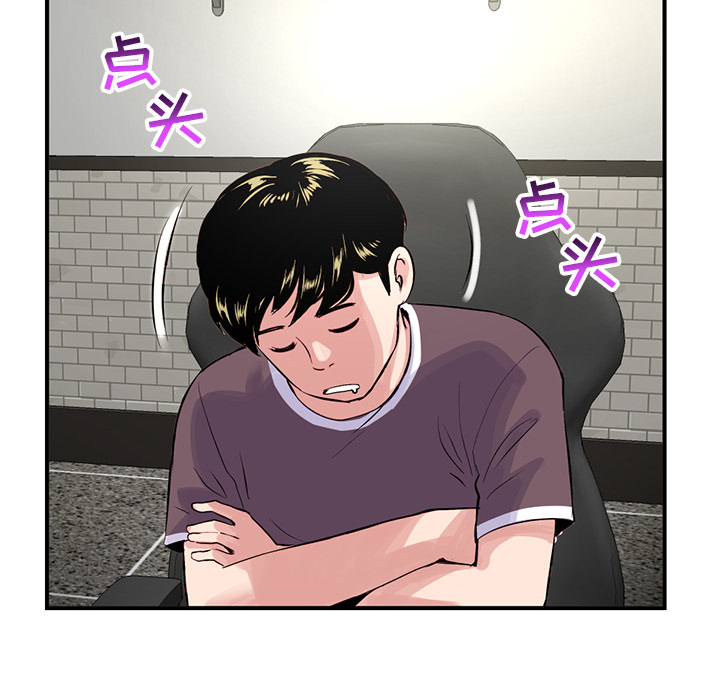 深夜网吧第1话P14