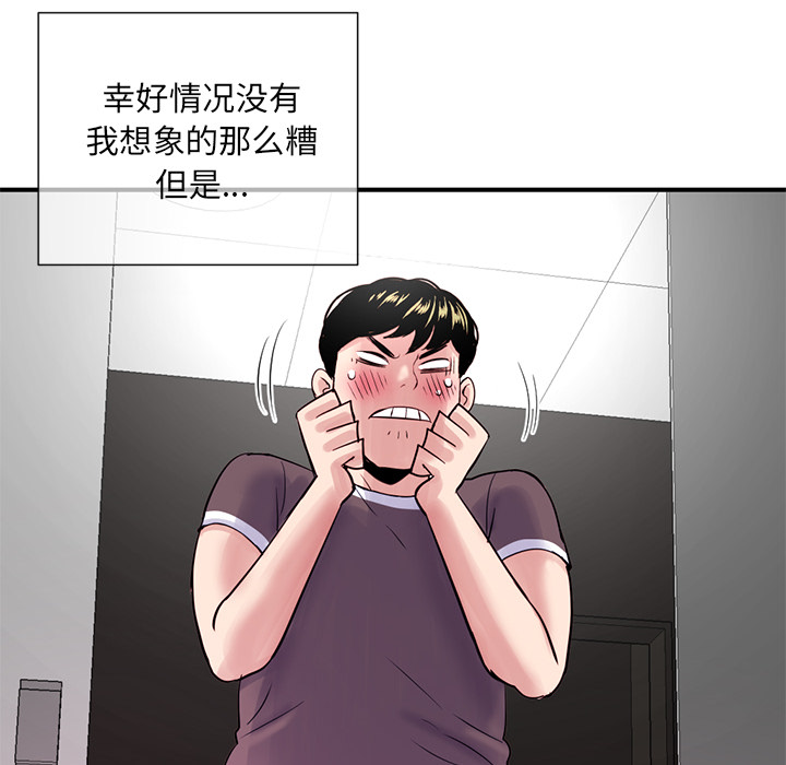 深夜网吧第1话P102