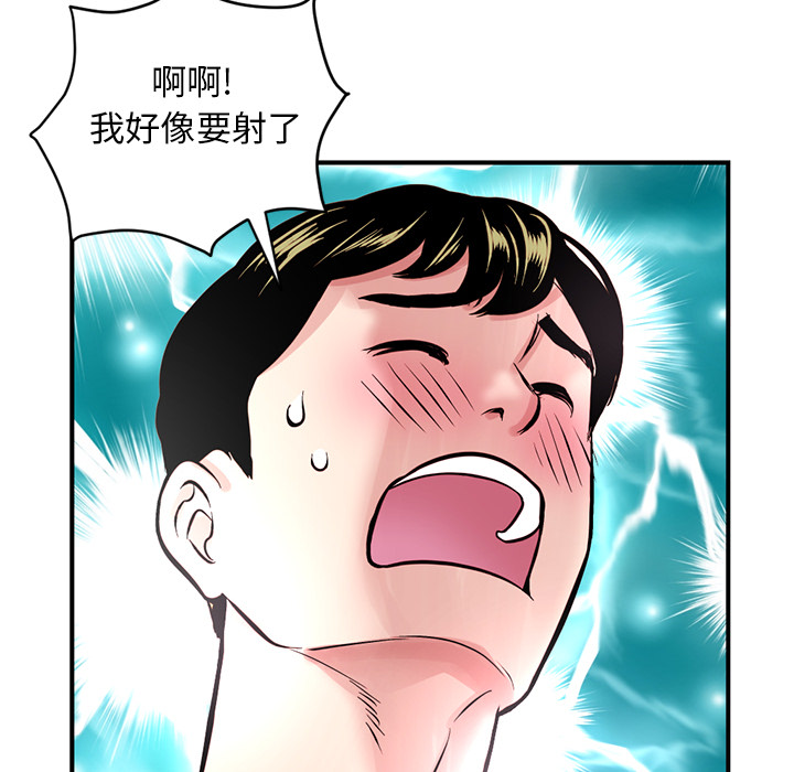 深夜网吧第1话P244