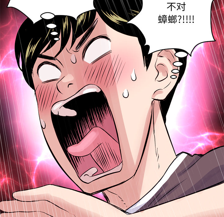 深夜网吧第1话P30