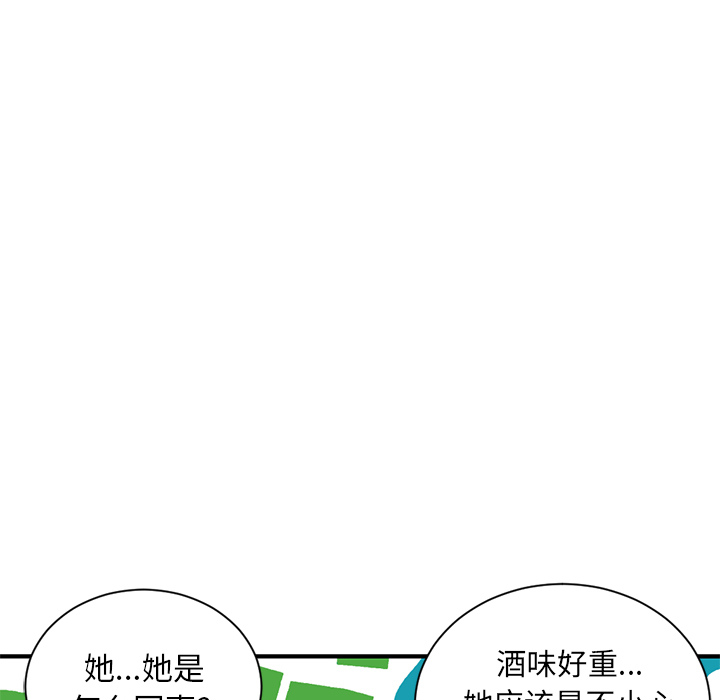 深夜网吧第2话P21