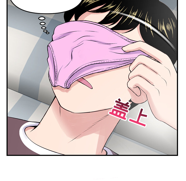 深夜网吧第2话P91