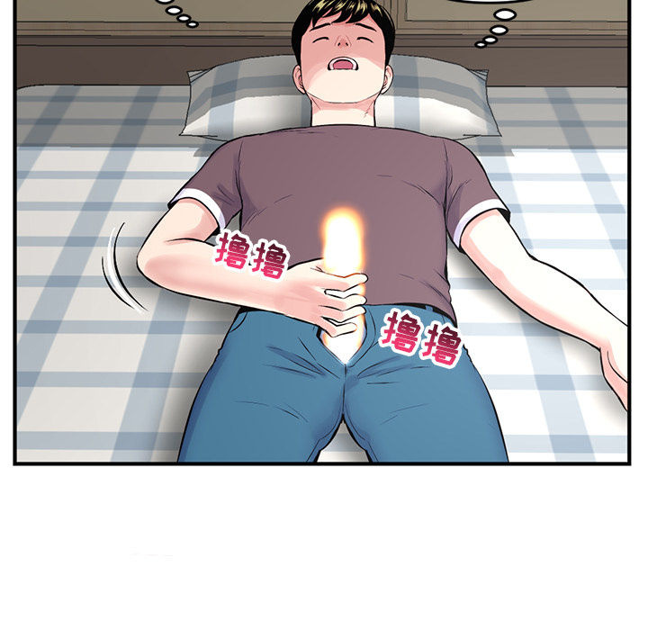 深夜网吧第2话P89