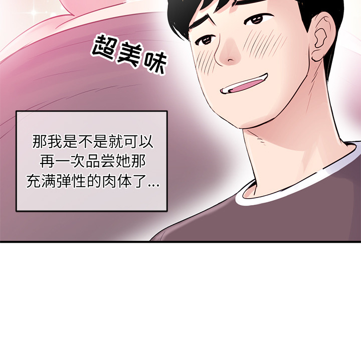 深夜网吧第2话P45