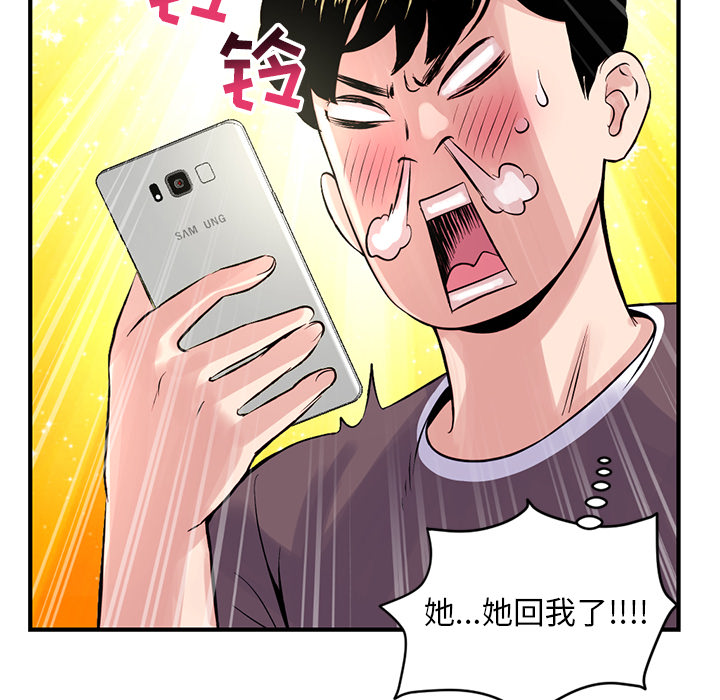 深夜网吧第2话P112