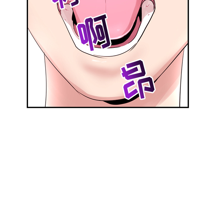 深夜网吧第2话P54