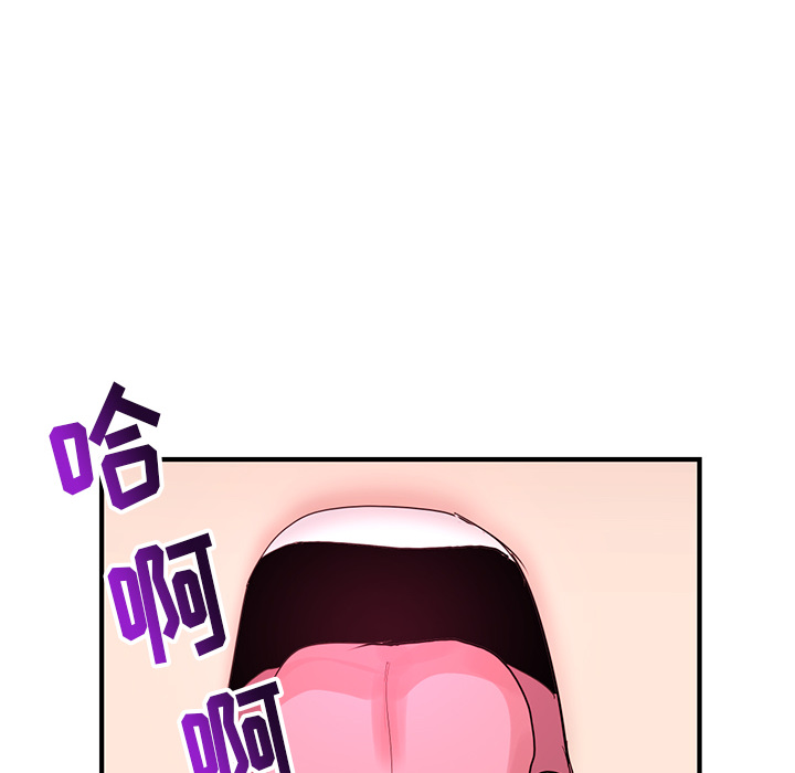 深夜网吧第2话P53