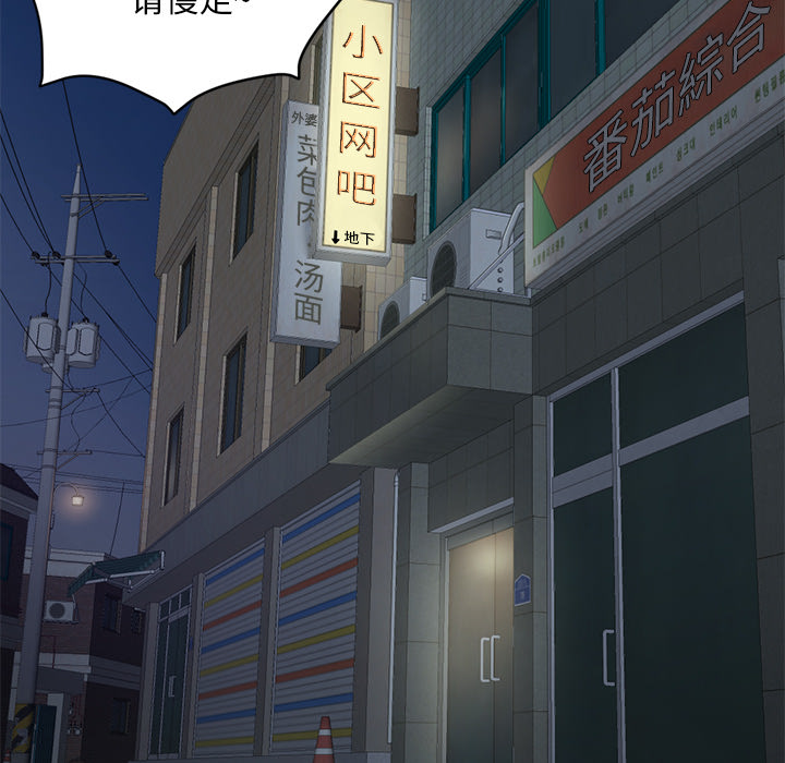 深夜网吧第2话P49