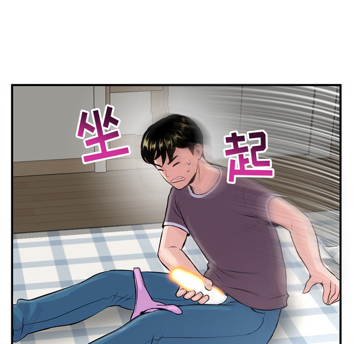 深夜网吧第2话P95