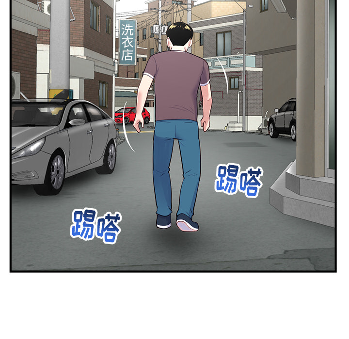 深夜网吧第2话P61