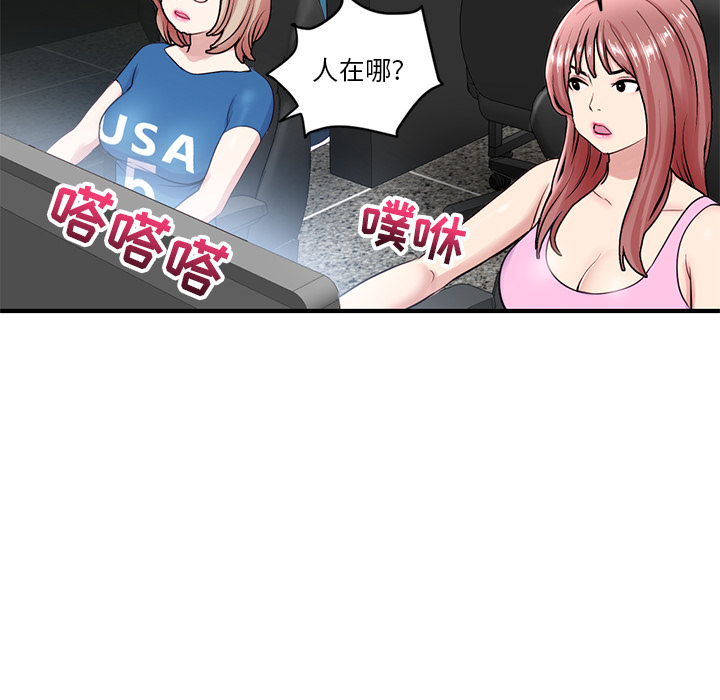 深夜网吧第2话P36