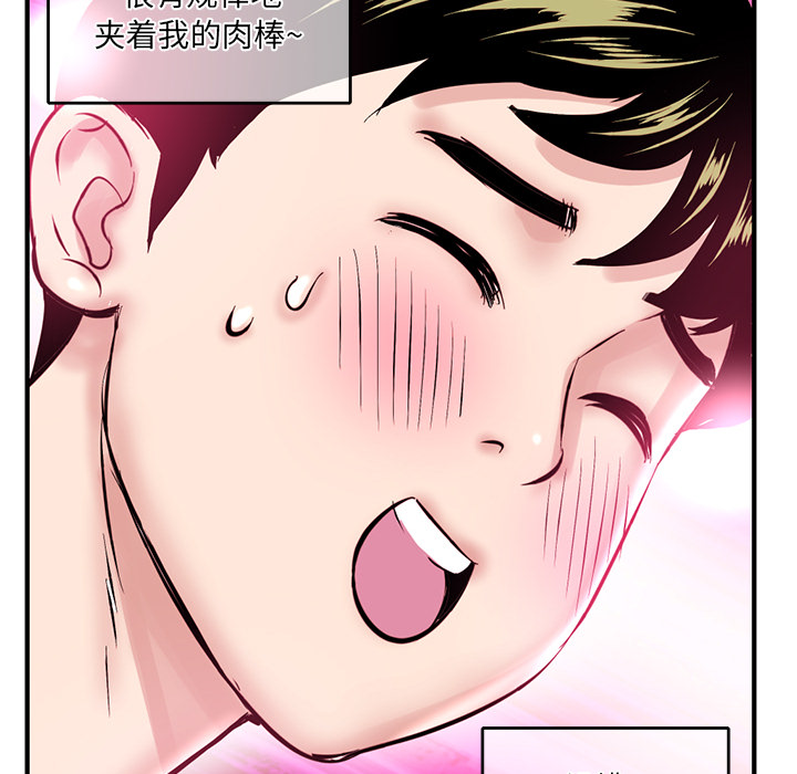 深夜网吧第2话P181