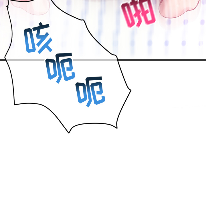 深夜网吧第2话P195