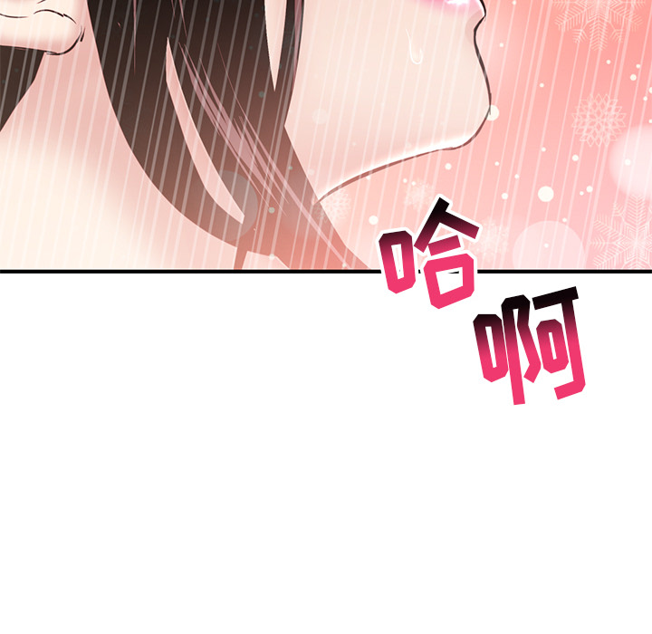 深夜网吧第2话P203