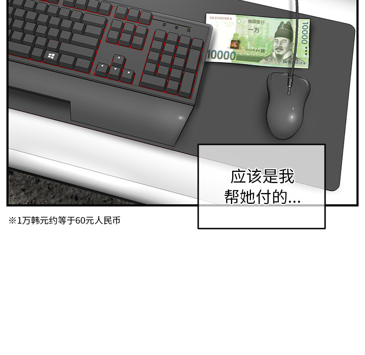 深夜网吧第2话P40