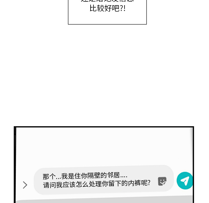 深夜网吧第2话P105