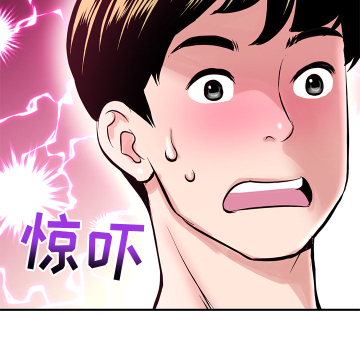 深夜网吧第2话P209