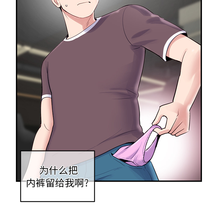 深夜网吧第2话P42