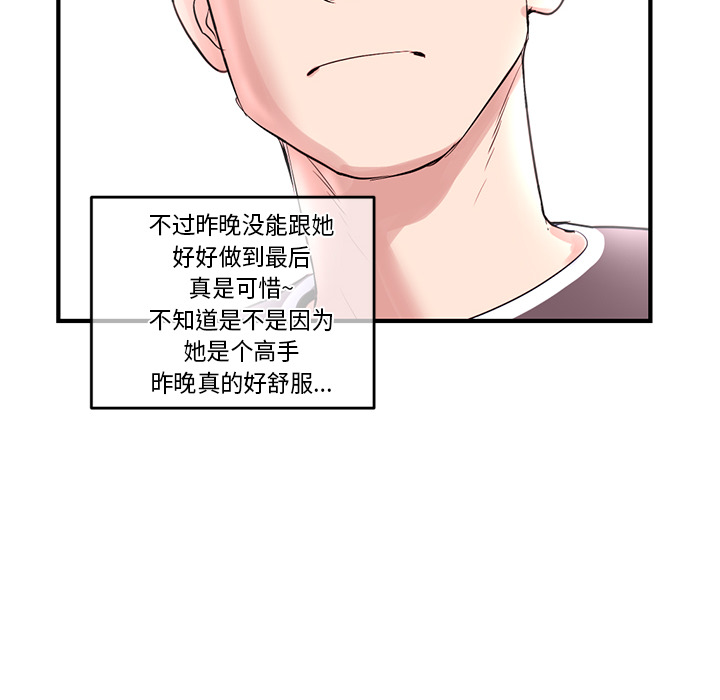 深夜网吧第2话P59