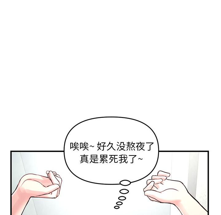 深夜网吧第2话P55