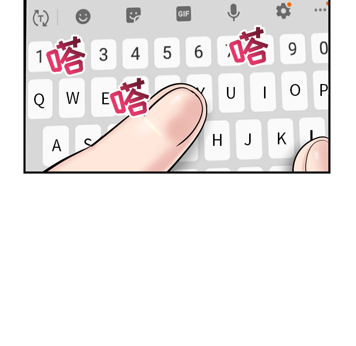 深夜网吧第2话P106