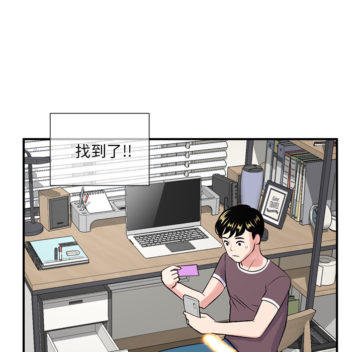 深夜网吧第2话P103