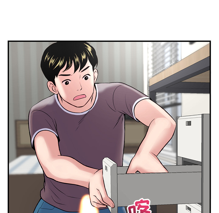 深夜网吧第2话P101