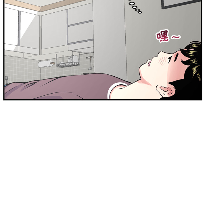 深夜网吧第2话P81