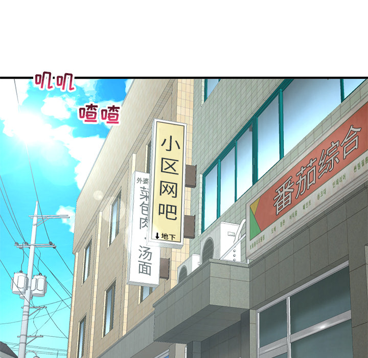 深夜网吧第2话P51