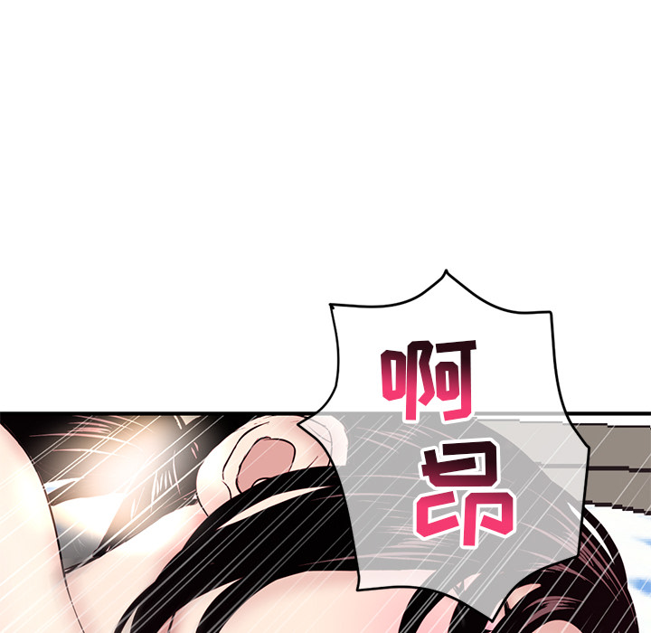 深夜网吧第2话P167