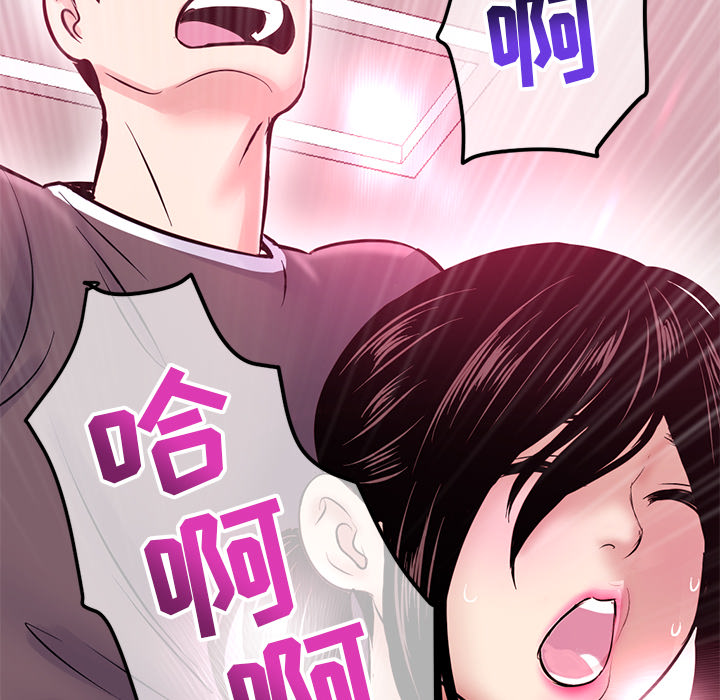 深夜网吧第2话P205