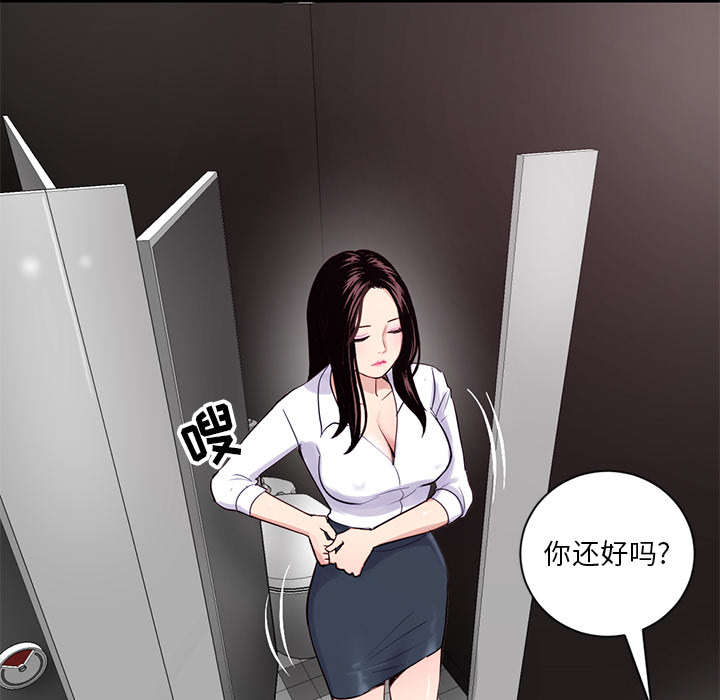 深夜网吧第2话P11