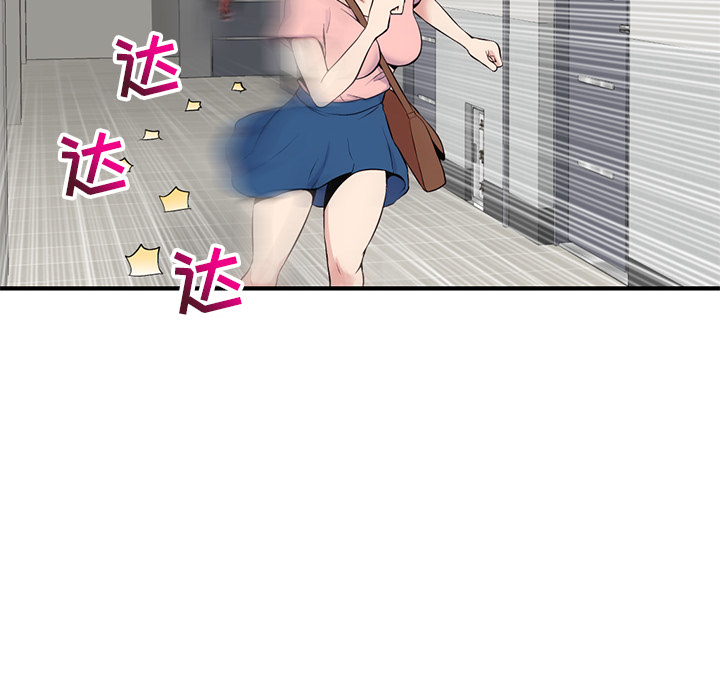 深夜网吧第2话P73