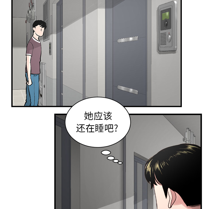 深夜网吧第2话P64