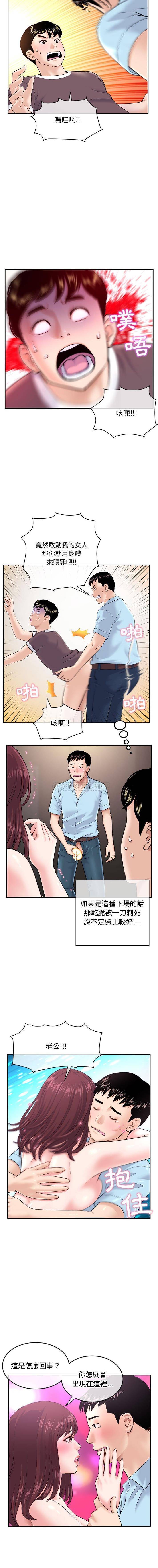 深夜网吧第22话P2