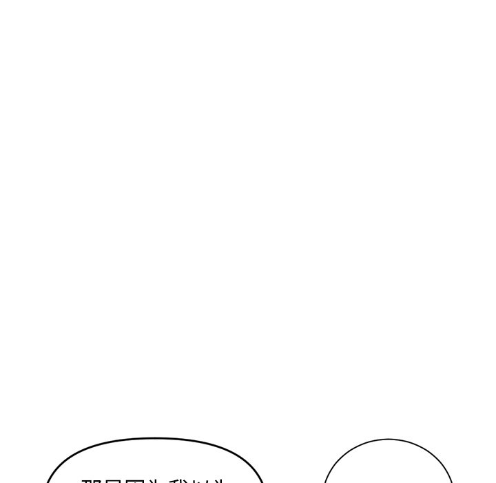 深夜网吧第3话P32