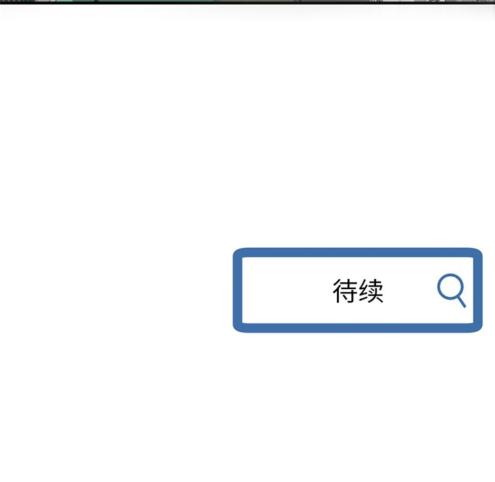 深夜网吧第3话P222