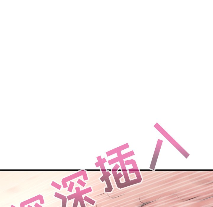 深夜网吧第3话P129