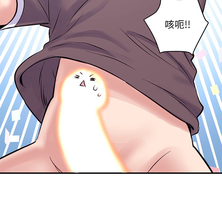 深夜网吧第3话P214