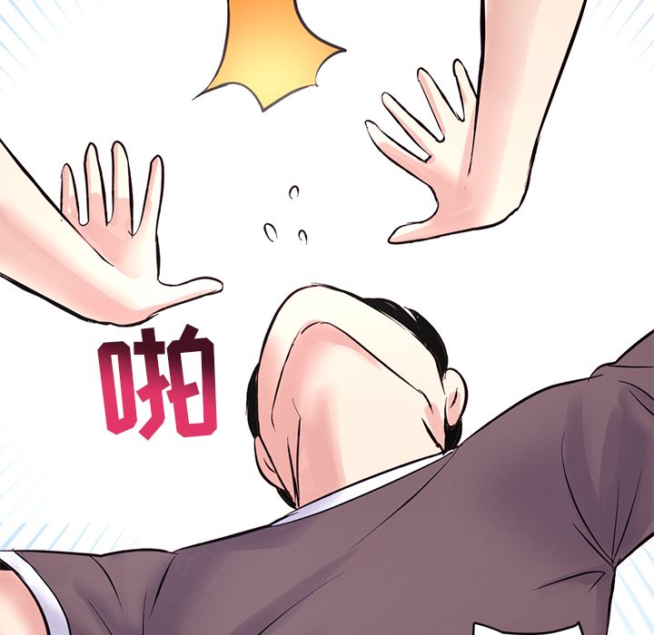 深夜网吧第3话P213