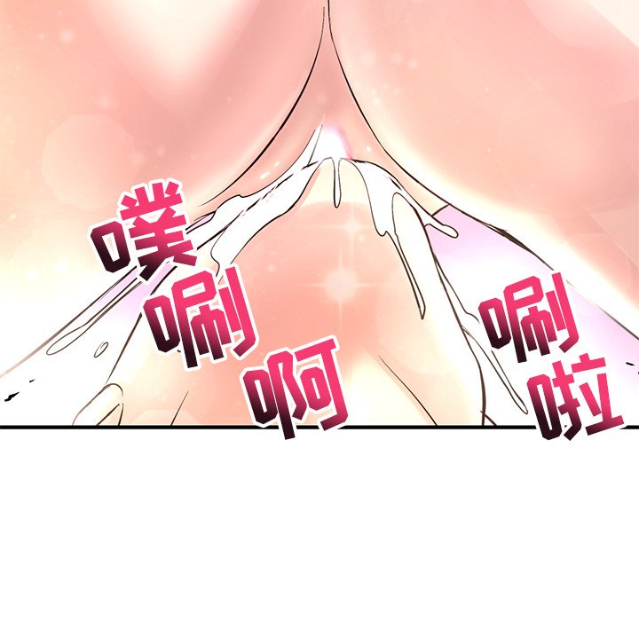 深夜网吧第3话P198