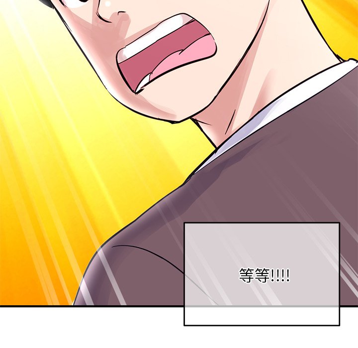 深夜网吧第3话P9