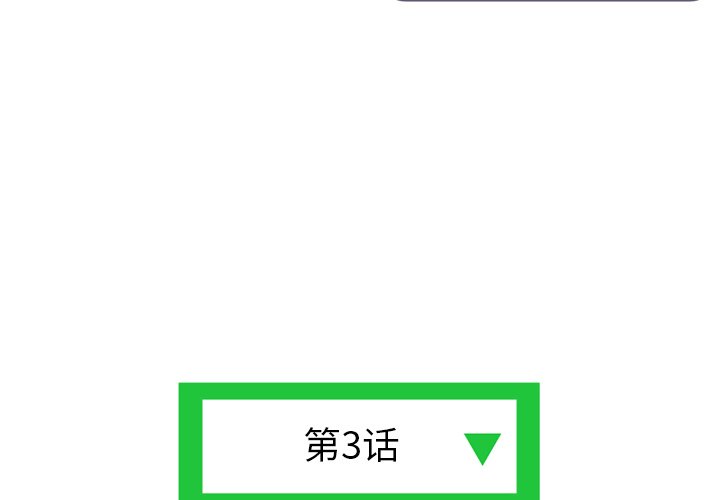 深夜网吧第3话P3